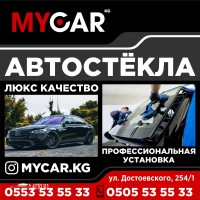 1000163530 Автостёкла люкс качества.
Профессиональная установка.