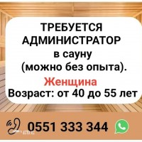 Требуется администратор в сауну (можно без опыта).